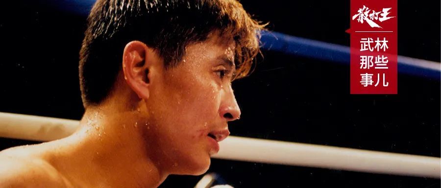 回顾|中国散打王争霸赛揭幕首战,"风中蓝牙"对战"冷面虎"