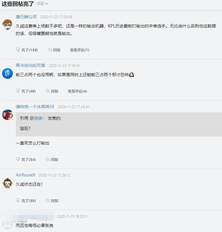 2020王者战队赛排名_你我皆王者!2020年王者荣耀冬季冠军杯正赛今日打响
