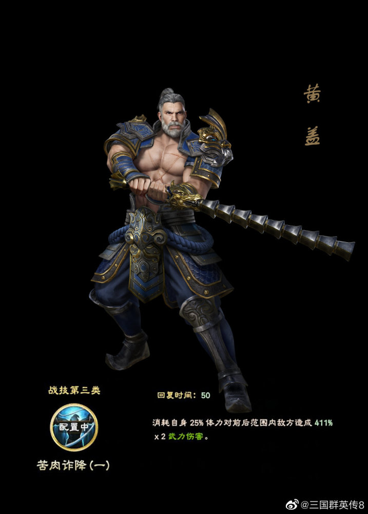 《三国群英传8》新立绘图赏 太史慈和黄盖技能强_腾讯新闻