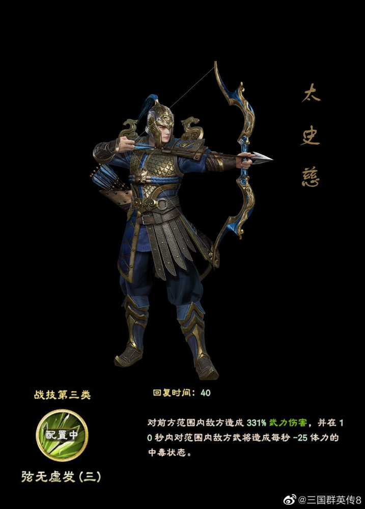 三国群英传8武将立绘图片