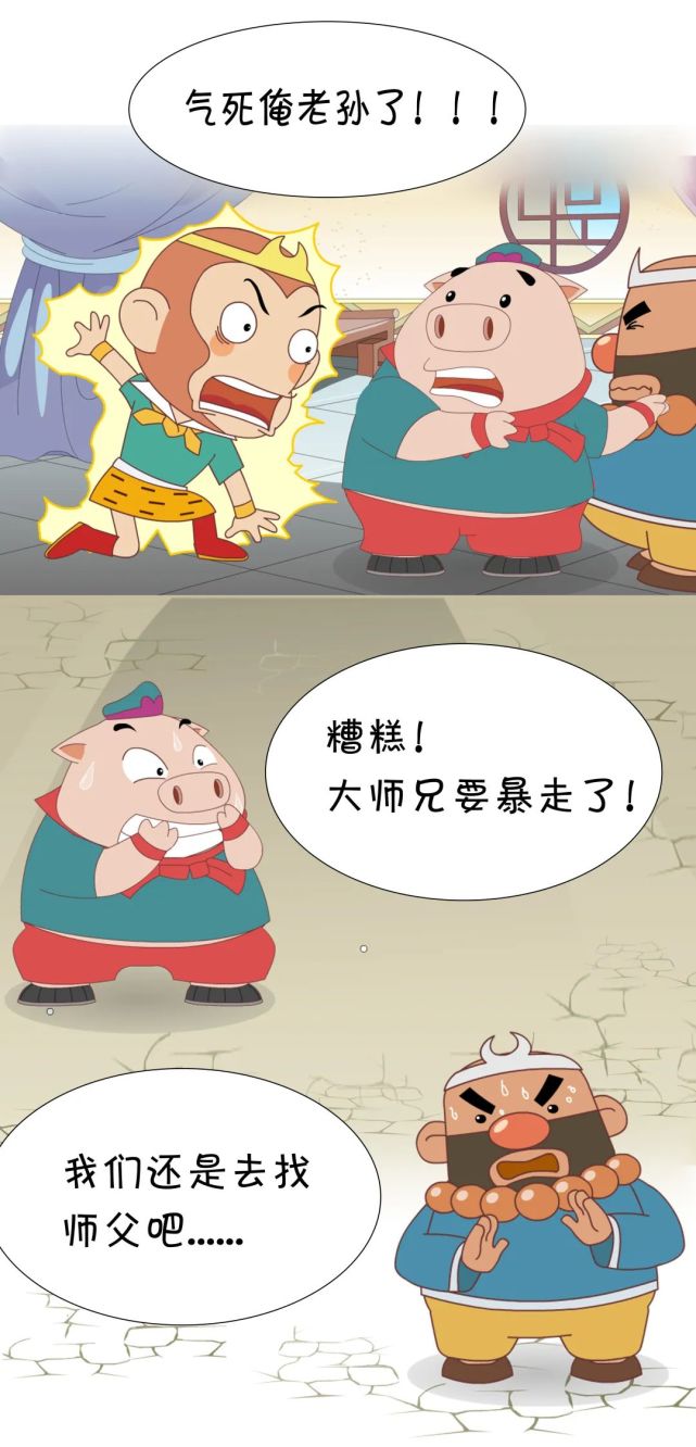 微分享|瓯检普法剧:悟空游戏装备被盗