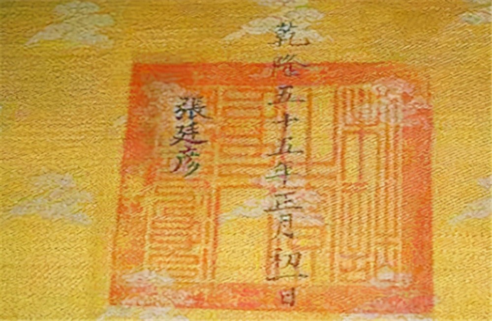 老人祖传9道圣旨拒绝上交被博物馆借走弄丢2道后来赔了多少