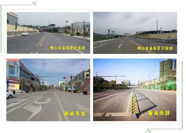 资中经开区在建道路总图 目前,资中已建成明心食品园区兴盛路,兴园