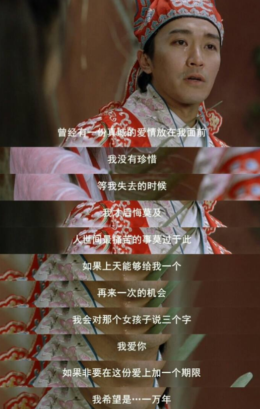 "曾经有一份最真挚 的爱情摆在我面前,我却没有珍惜,失去了却后悔莫及