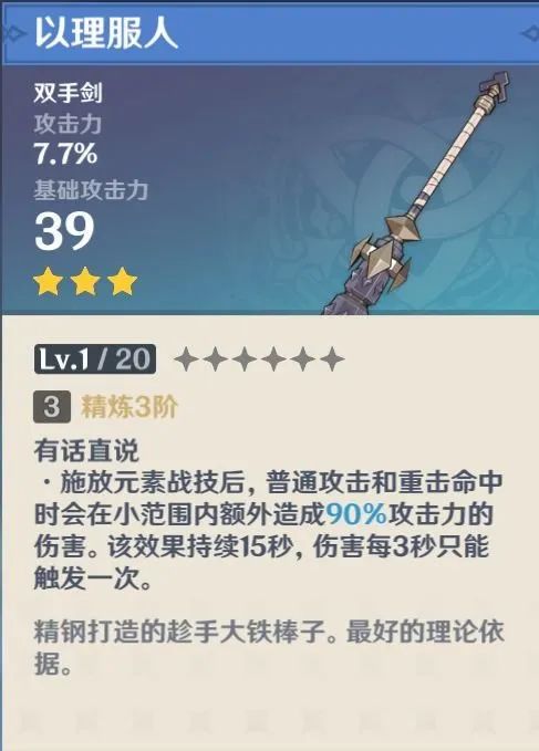 虽然伤害上没什么提升吧.以理服人