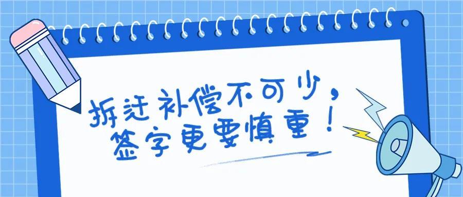 国家法律关于农村土地征收补偿款规定 腾讯新闻