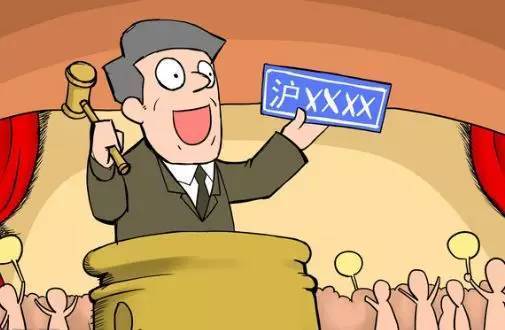 看不懂拍沪牌的条件沪牌拍牌条件详解