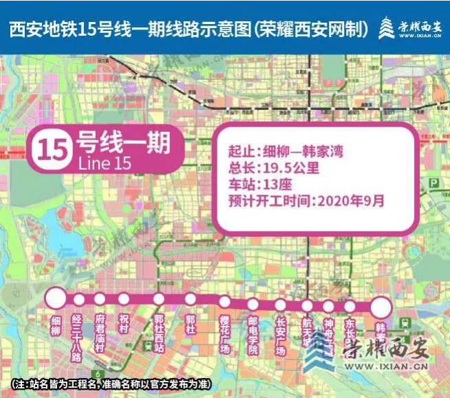 西安地鐵15號線建設路線曝光!共設7座換乘站!_騰訊新聞