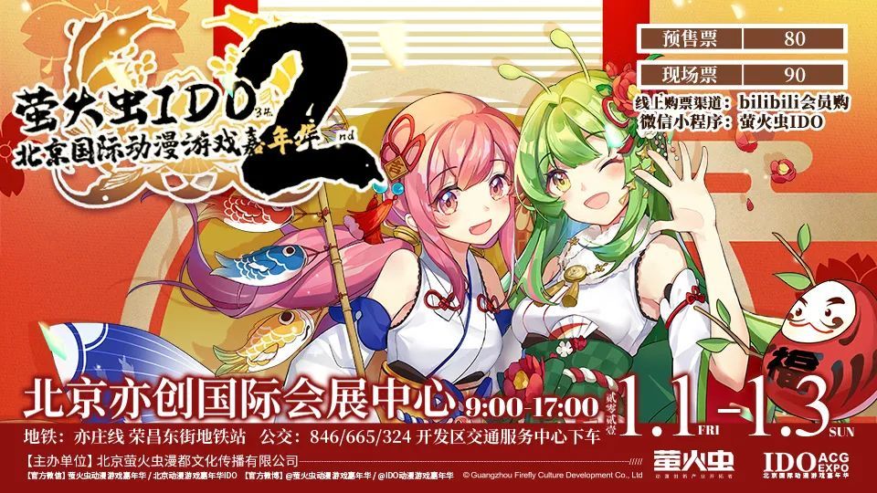 漫展情报 东方project来了 令人向往的魅知幻想之旅 腾讯新闻