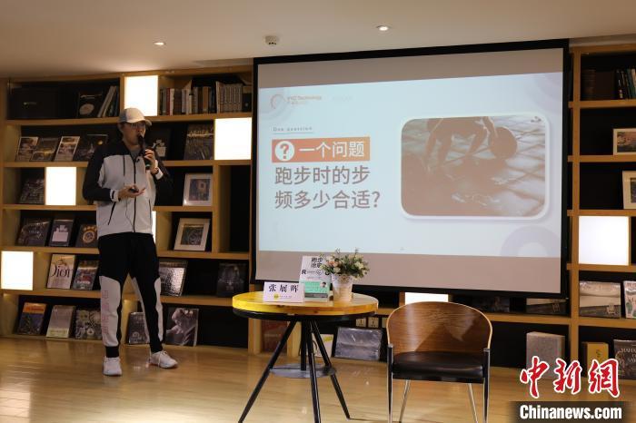 张展晖在读者分享会上解读跑步秘笈 党领 摄