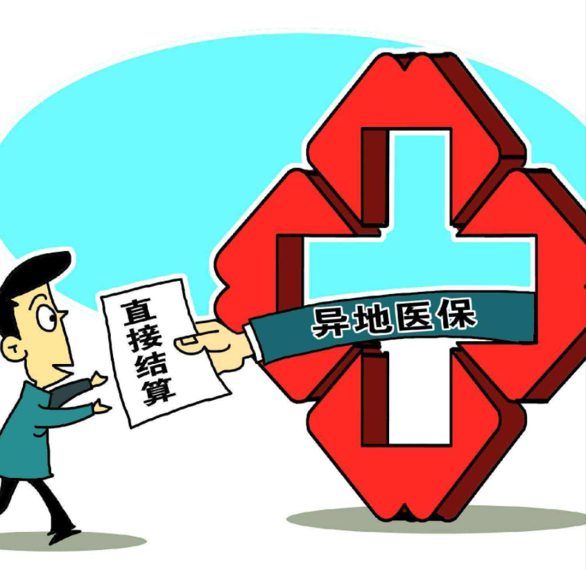 关于北京市海淀医院跑腿代挂号，外地就医，方便快捷的信息