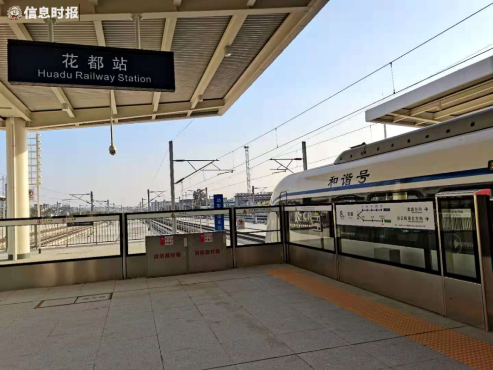 6公里,共设 4个车站,花都站为地面站,花城街站,花山镇站,白云机场北站