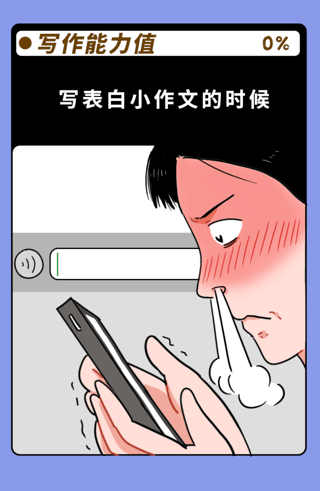 为什么男人的手速时快时慢