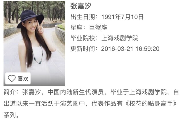 编看起来,张采采比19岁的赖冠霖大了8岁,但是张采采艺名叫张嘉汐,百科