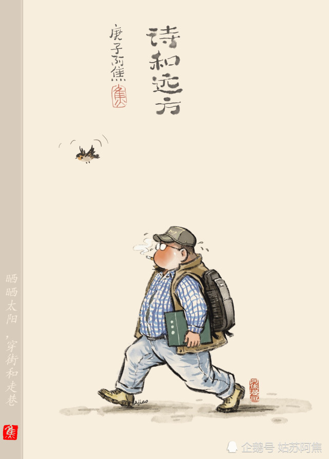 诸葛村落,打算把怀里的才华释放一下,困顿于小城的重复,庚子年十月,秋