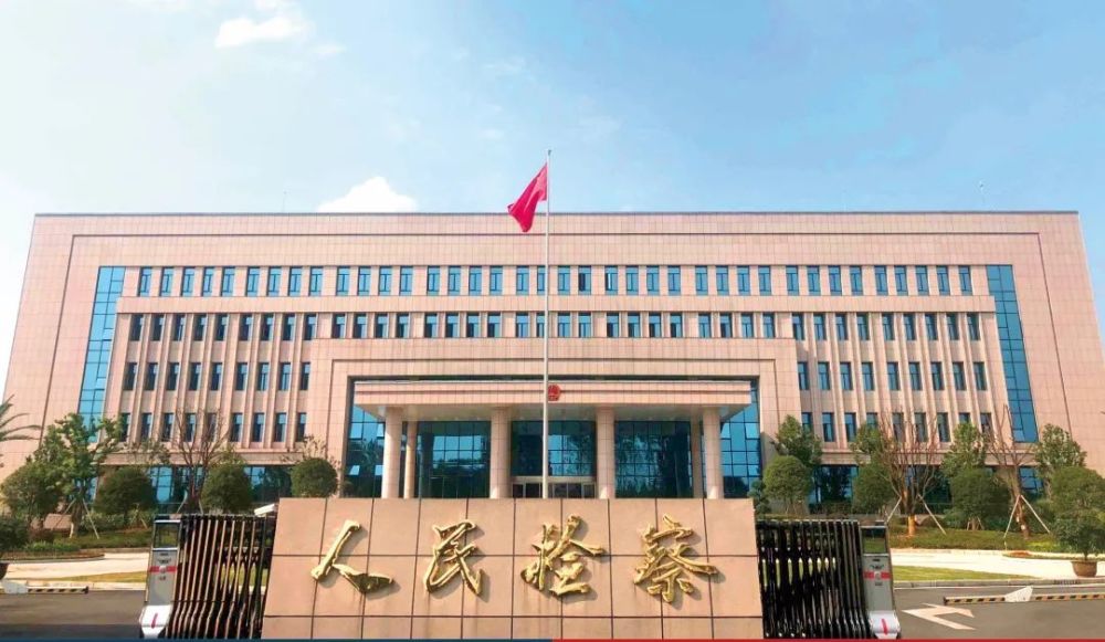 人民检察院是我国的(现行宪法规定人民检察院是我国的)