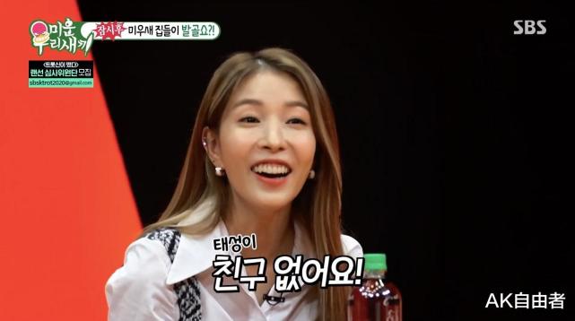 韩国歌手宝儿在综艺节目谈论她目前的理想人选 朴修弘 申东烨 宝儿 徐章焄