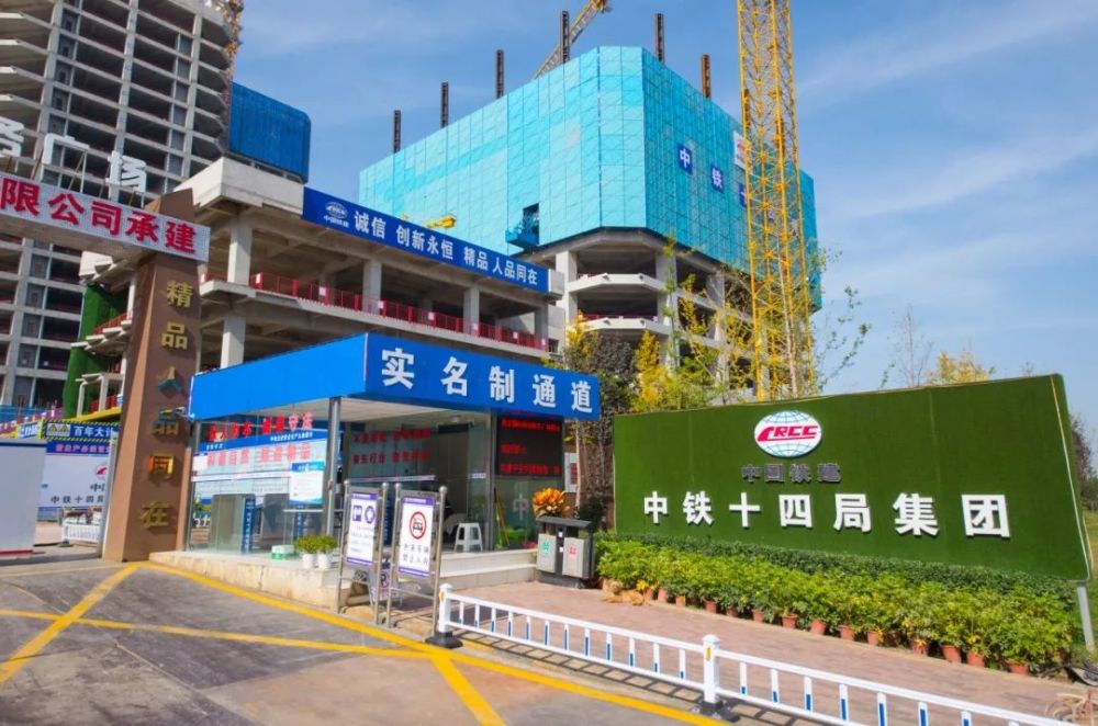 项目部大门场容场貌由中铁十四局集团建筑工程有限公司承建的国际科创