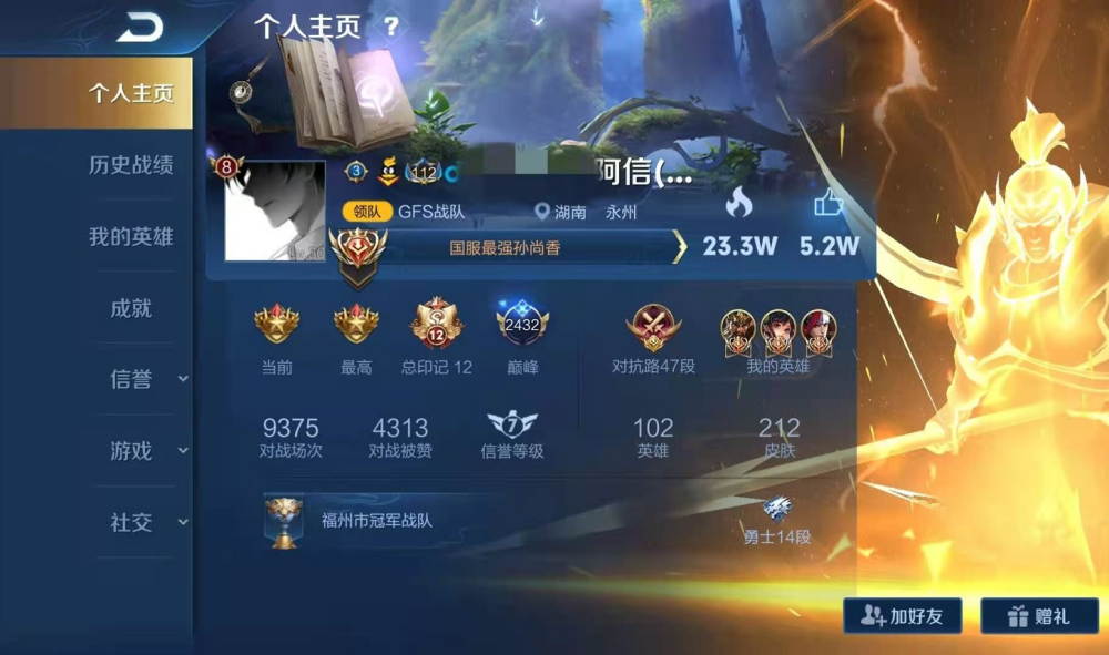 寂然三天冲上国一韩信,却被国榜第三玩家吸引,疑惑道:他好像是国服