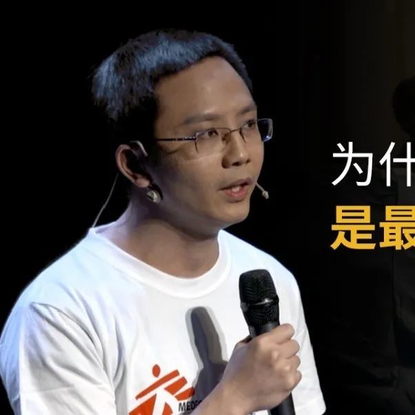 一刻讲者今天talk君想跟大家分享来自赵一凡的演讲,听听他在战火中