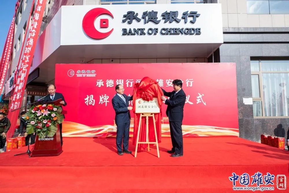 承德银行流水 腾讯网