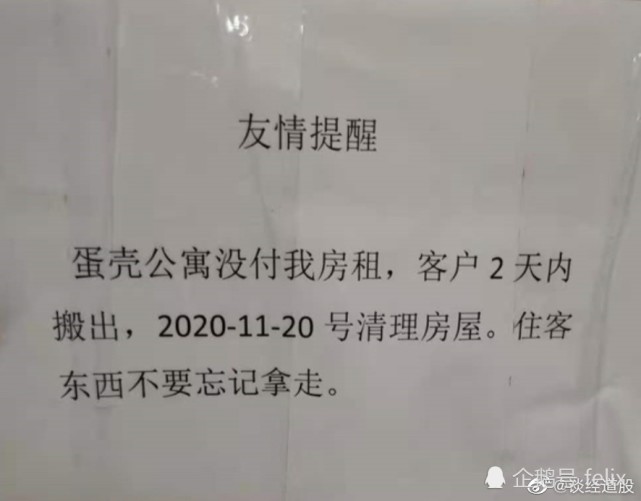 蛋殼公寓情況比預想中糟糕百倍業內人士早已預料到蛋殼危機