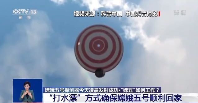 归心似箭但不能速度太快嫦娥五号回家路上玩起打水漂