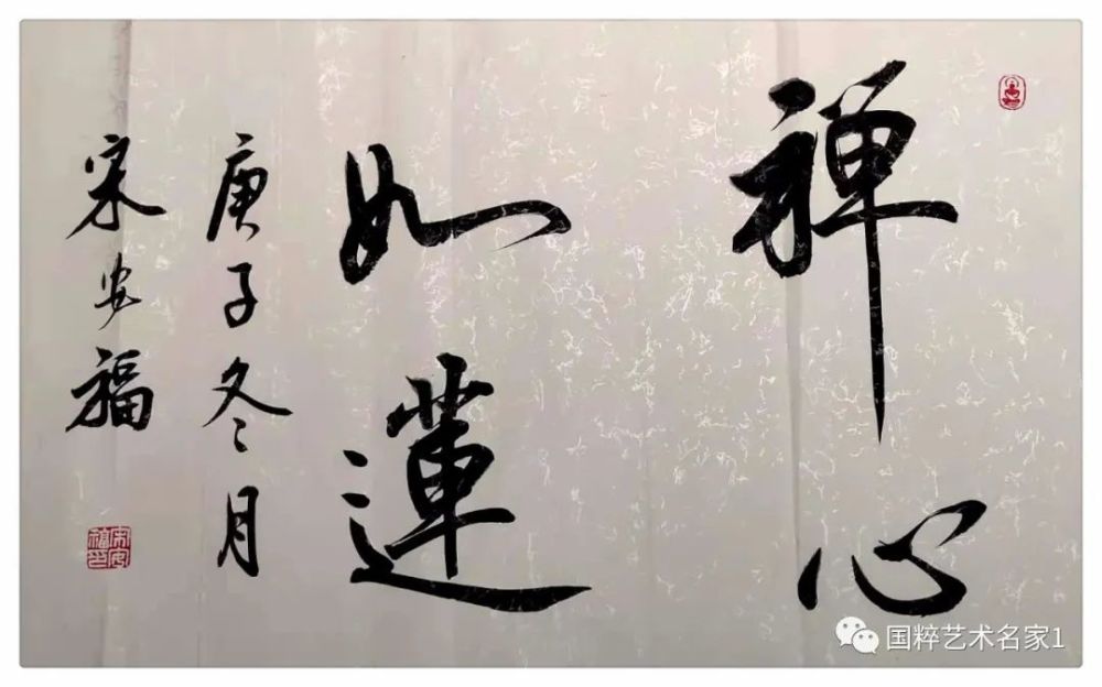 国粹艺术名家——宋安福