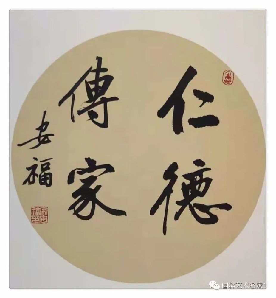 国粹艺术名家——宋安福