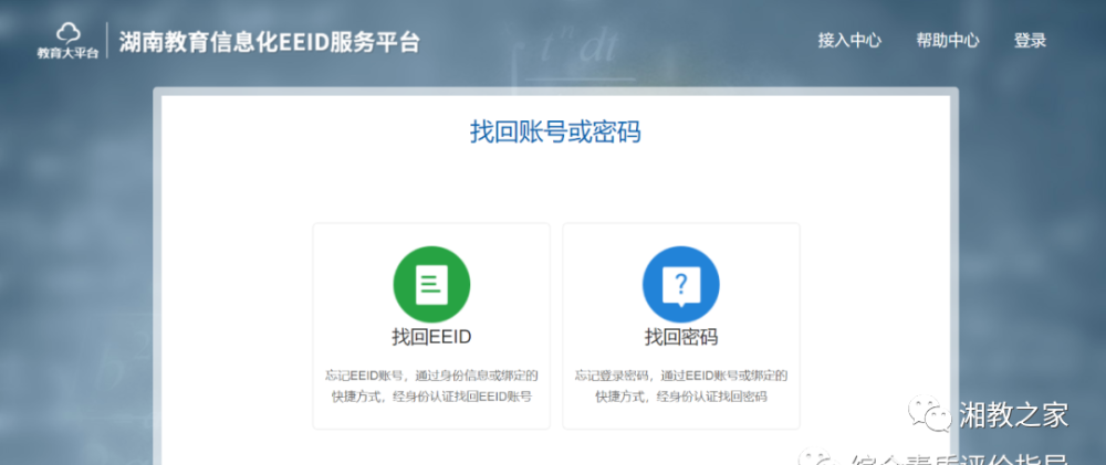 eeid账号注册好,又到了高中录入综合素质评价的节点上来了_腾讯新闻