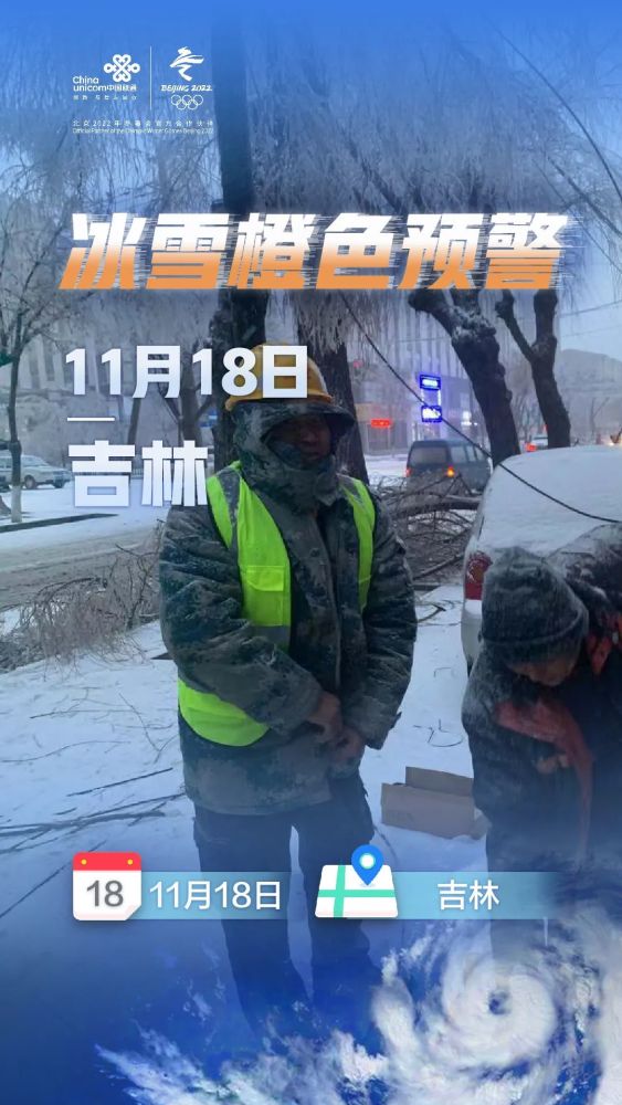 暴雪中,聯通人迎風冒雪守護網絡