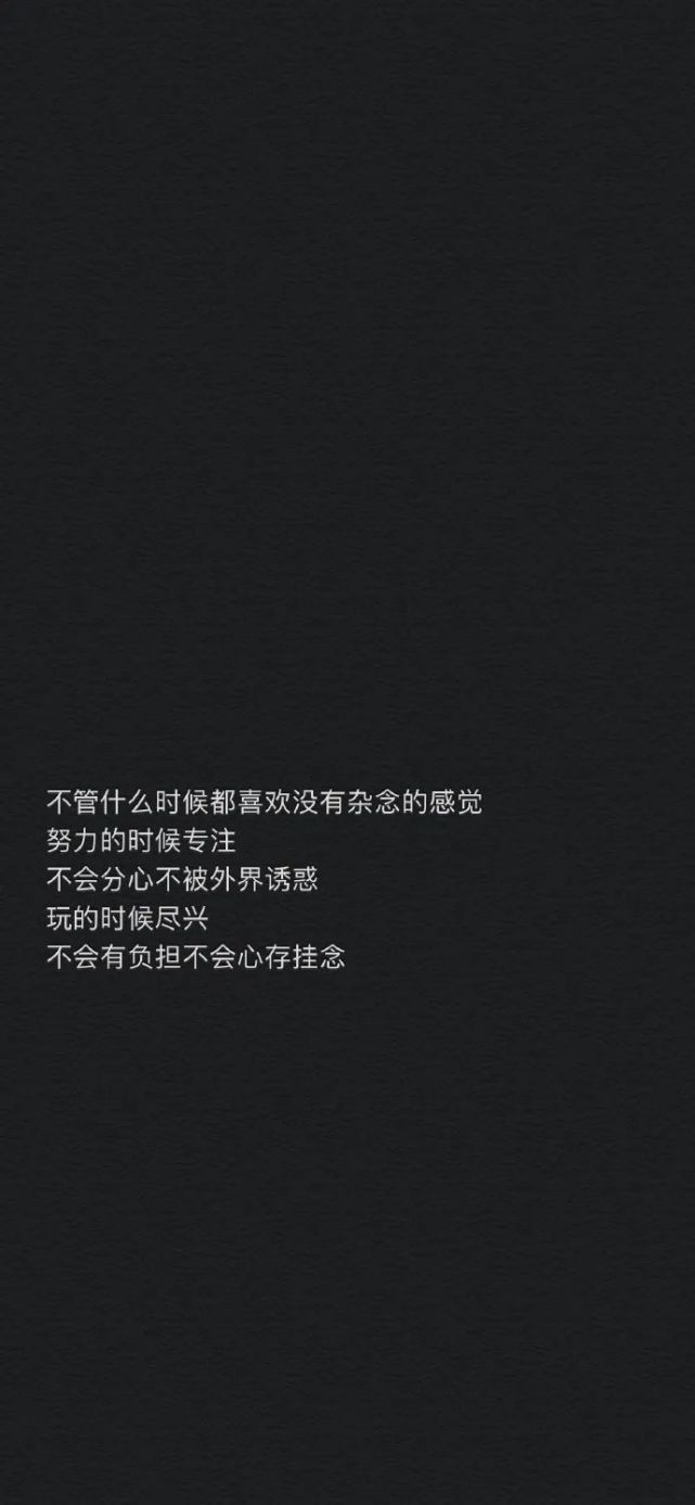 1124 黑底文字壁纸 壁纸