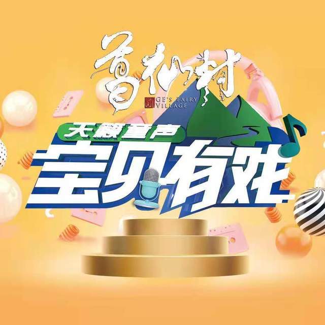 冯提莫在宝贝有戏中献唱青空一开口就把我征服了