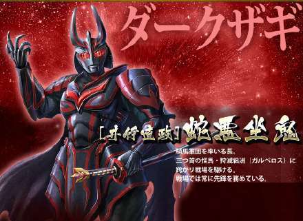 奥特曼与战国炎舞联动后:黑暗扎基化身大将军,银河成为枪兵!