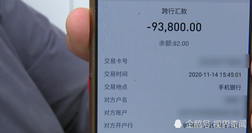 接了个电话银行卡里的钱没了