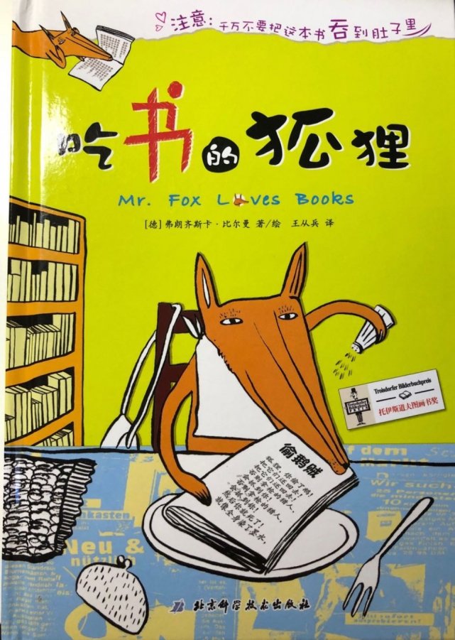 孩子疯狂爱上了狐狸看了博物学家的分析我决定全力支持