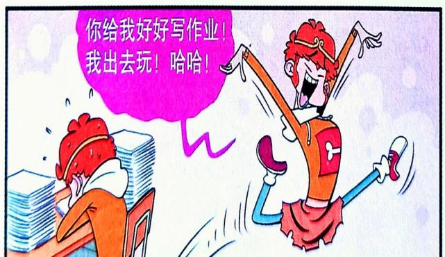 衰衰修炼 分身猴小弟 化身万人迷 事后 名言 瞬间笑闹课堂 腾讯网