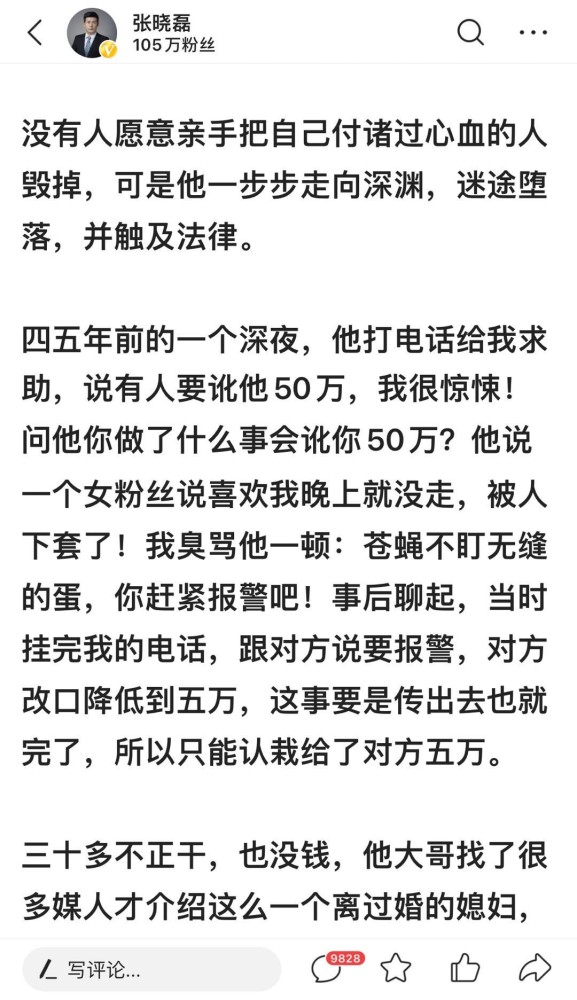 天下父母导演再爆大衣哥黑料这次细数6宗罪条条致命