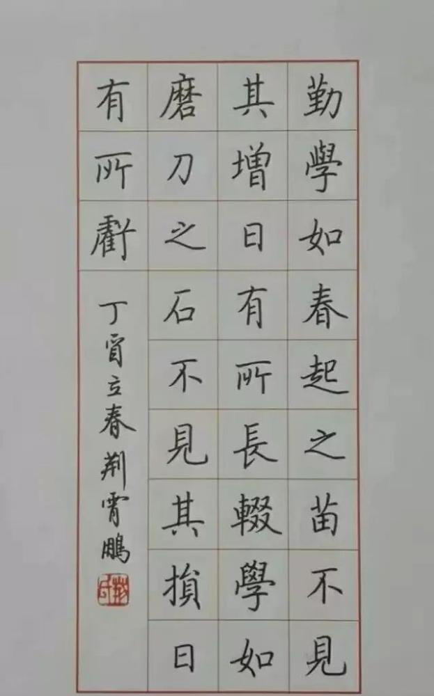 荊霄鵬在書法藝術上能夠取得如此大的成就, 在就於他既有寫字的天賦