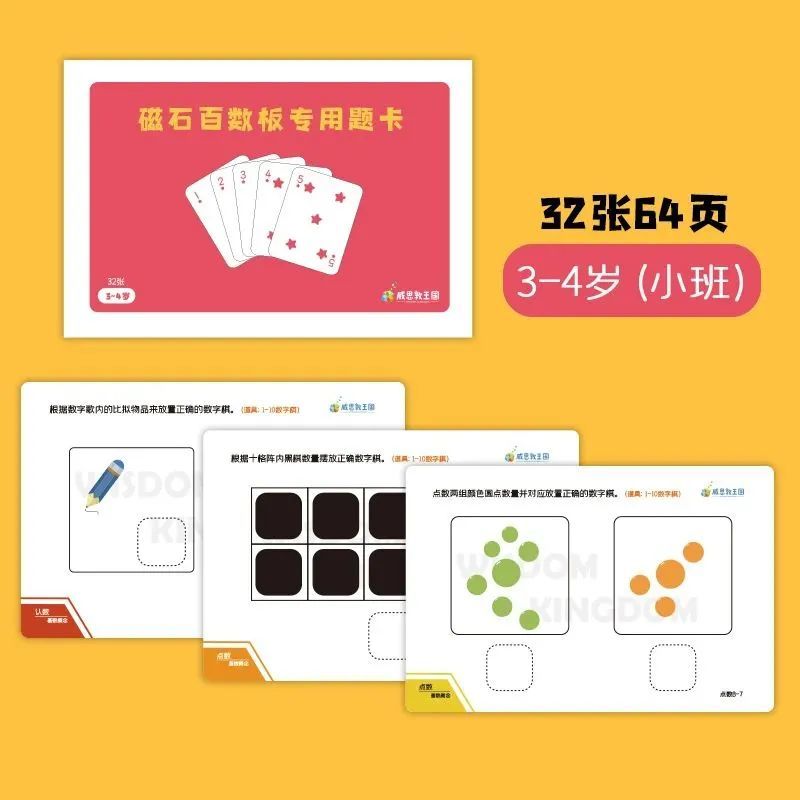 百数板 配套答题卡 数感培养的教具之王 这款性价比最高 腾讯新闻