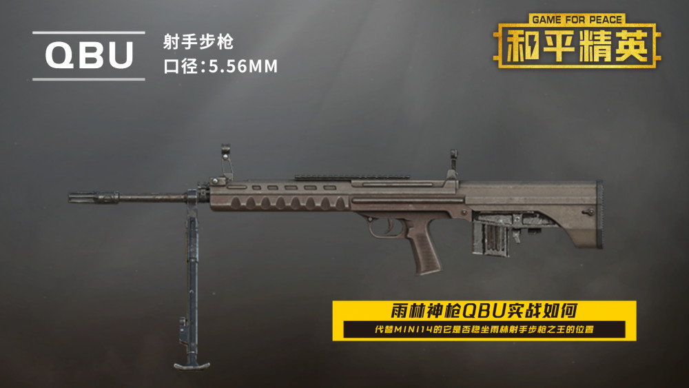 在和平精英游戏里,许多玩家都喜欢使用狙,单发高威力,一枪爆头十分