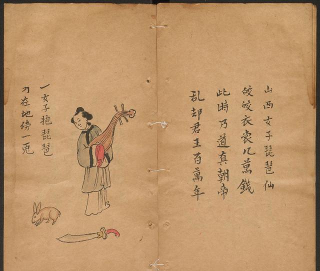 中国历史预言《推背图》,世界图书馆第43象,此时得到真朝帝!