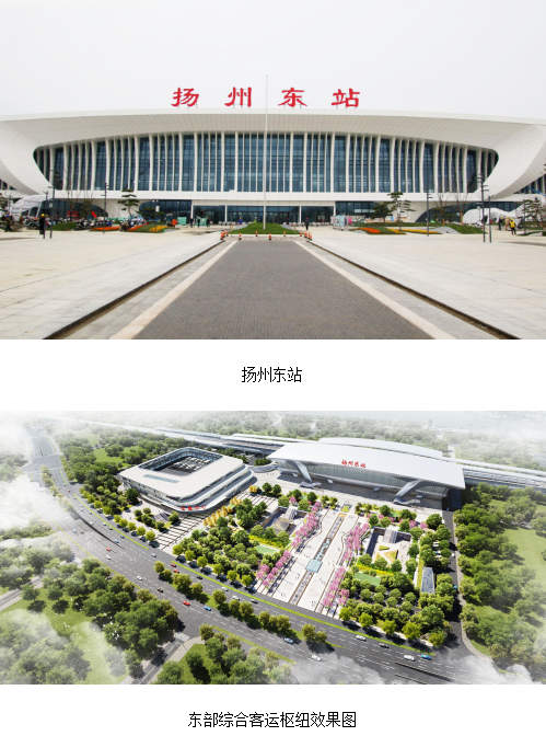 东部综合客运枢纽交通中心主体建筑,扬州东站站前广场第一次完整展