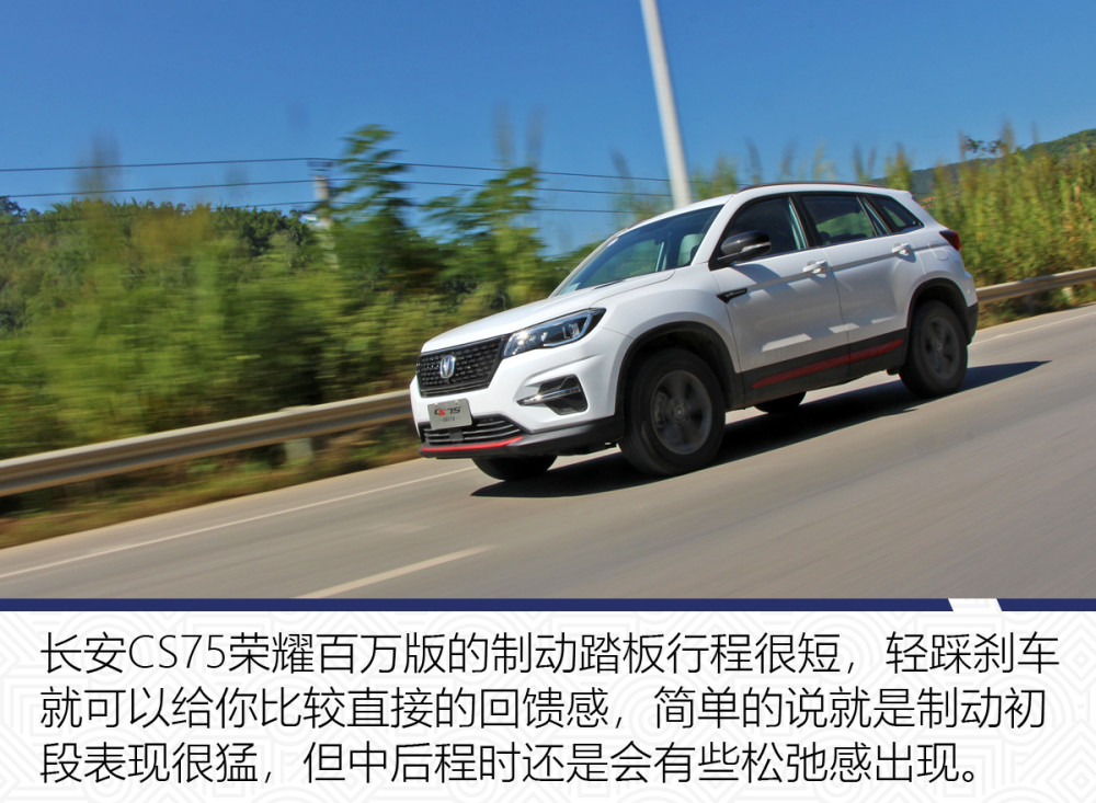 都是百万俱乐部成员试驾长安cs35pluscs75荣耀百万版