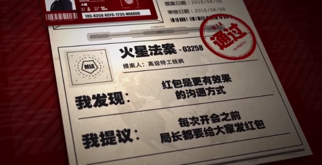 火星情报局至今未涉及的提案领域你敢挑战吗
