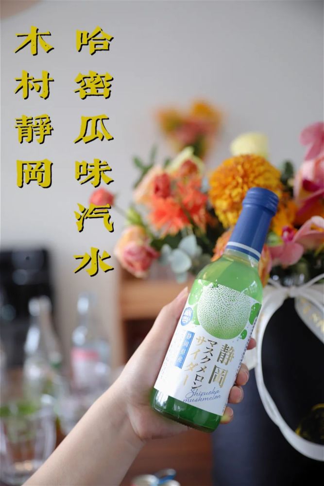 测评喝到打嗝的富士山网红汽水