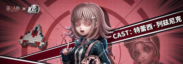 第五人格七海千秋联动机械师人设格外契合后续还有特效挂件