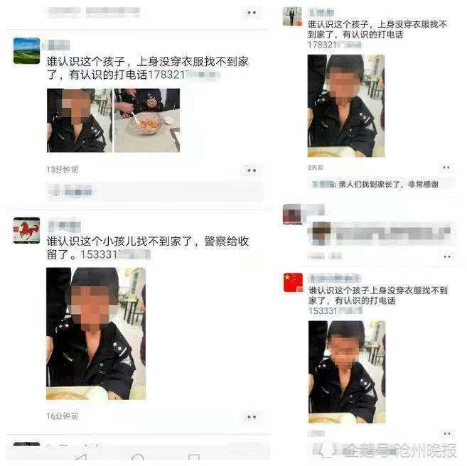 10岁男孩赤裸上身在街头游荡 黄骅民警辗转帮他找到家人腾讯新闻 6813