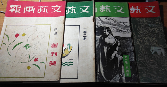谢其章︱“我与鲁迅翻脸极早”——《叶灵凤日记》读后_腾讯新闻