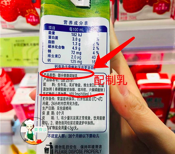 买牛奶时,先不管"贵贱",只要瓶身没有这"三个字",都是调制乳